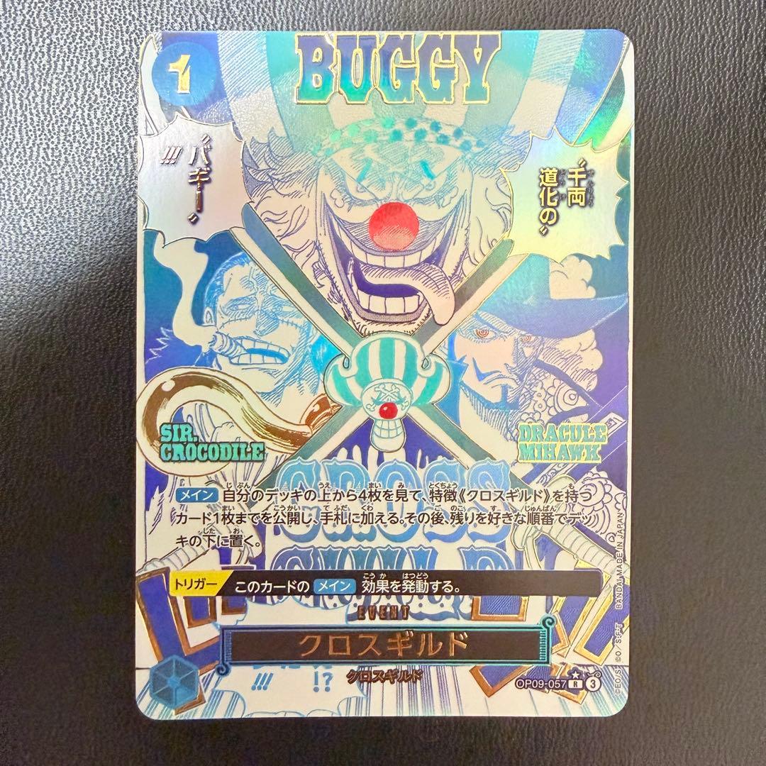 クロスギルド パラレル ワンピースカードゲーム