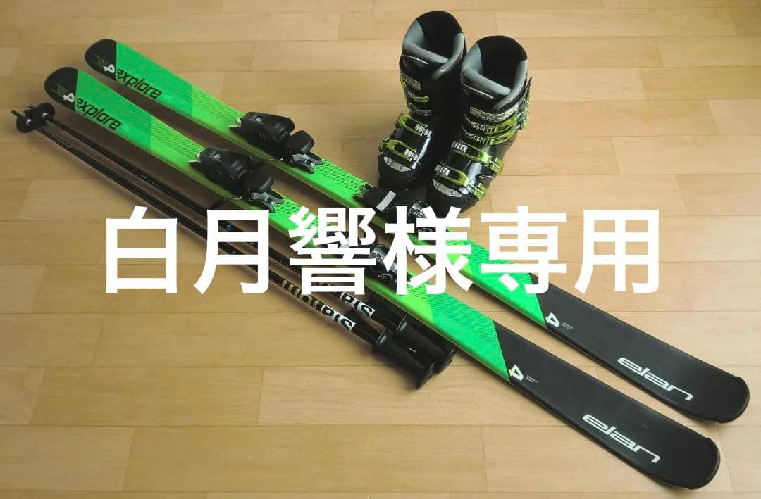 ■1月限定■送料無料■ELAN■メンズスキーセット■160■メンテ付■