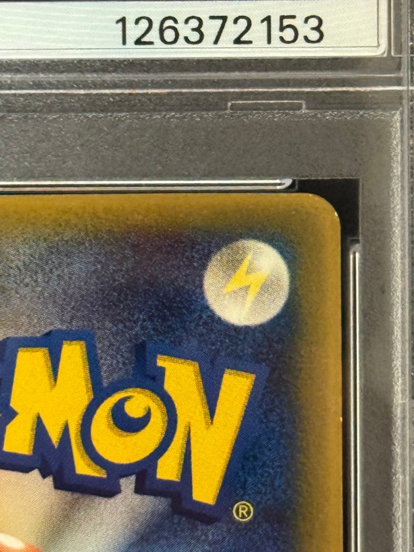 PSA7 ミュウ マクドナルド PROMO プロモ 085/PCG-P 光沢