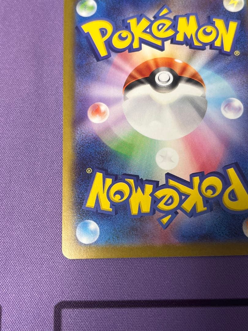 ニャース ex SAR 114/080 ムニキスゼロ