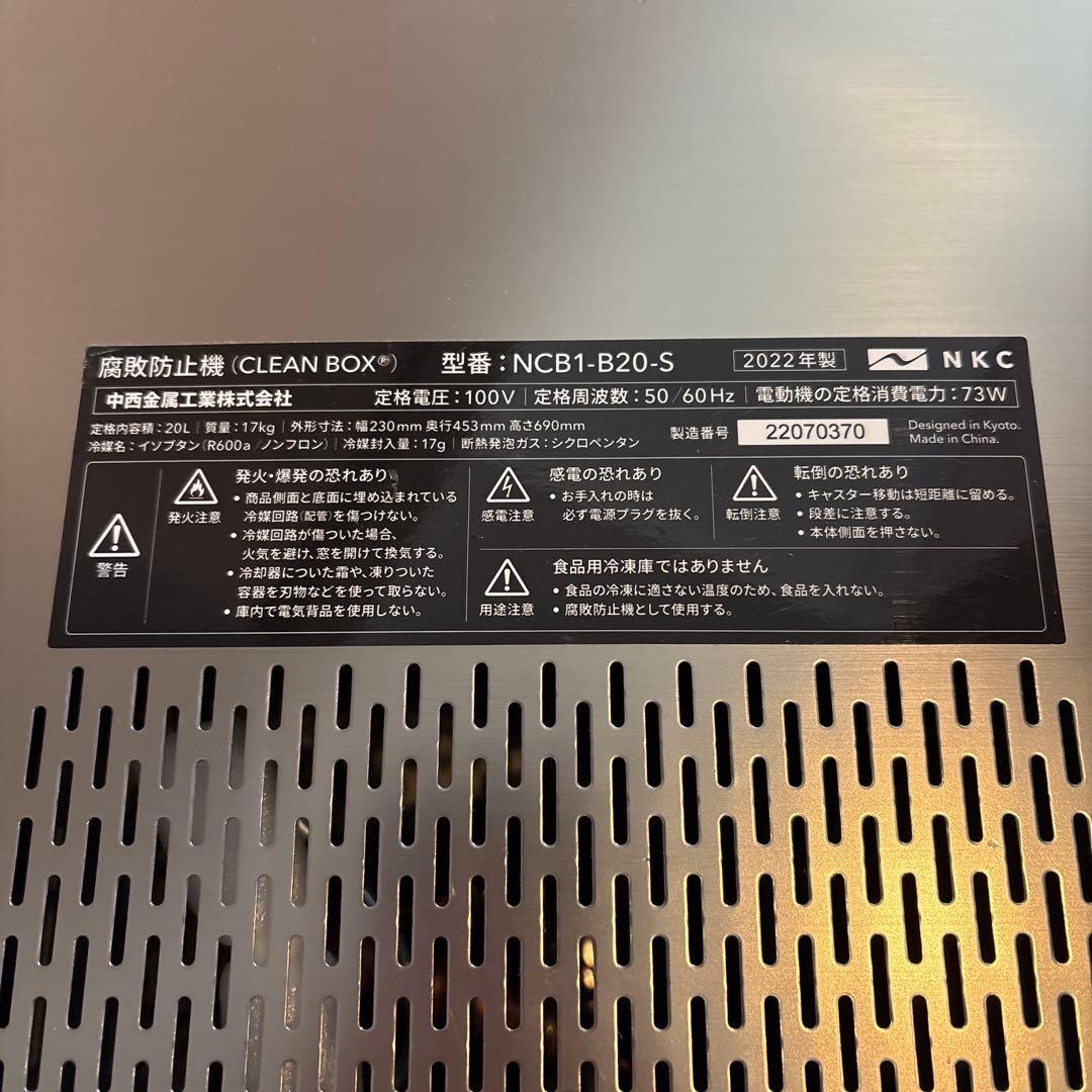 CLEAN BOX 冷やすゴミ箱 冷凍ゴミ箱 20L シルバー