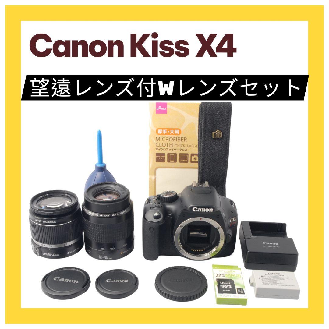 Canon EOS Kiss X4 ★一眼レフカメラ★望遠レンズ付☆Wレンズ☆