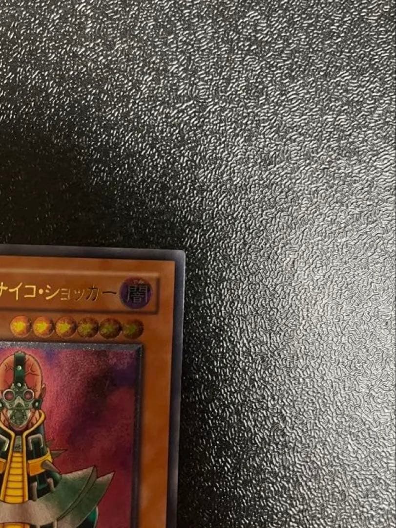 ☆レリーフ☆人造人間-サイコ•ショッカー