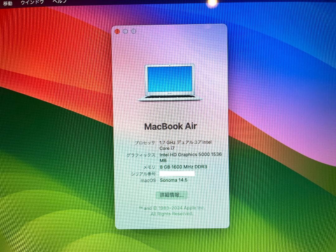 MacBook Air 11\"　2013　i7　8GB　500GB　まずまず美品