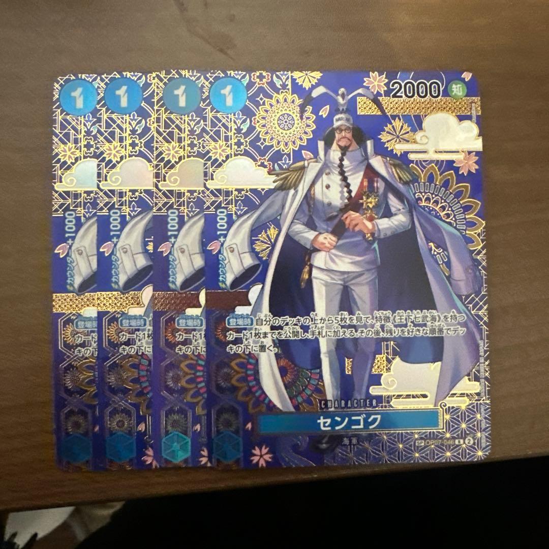 ワンピースカード 蒼海の七傑 センゴク SP ×4枚