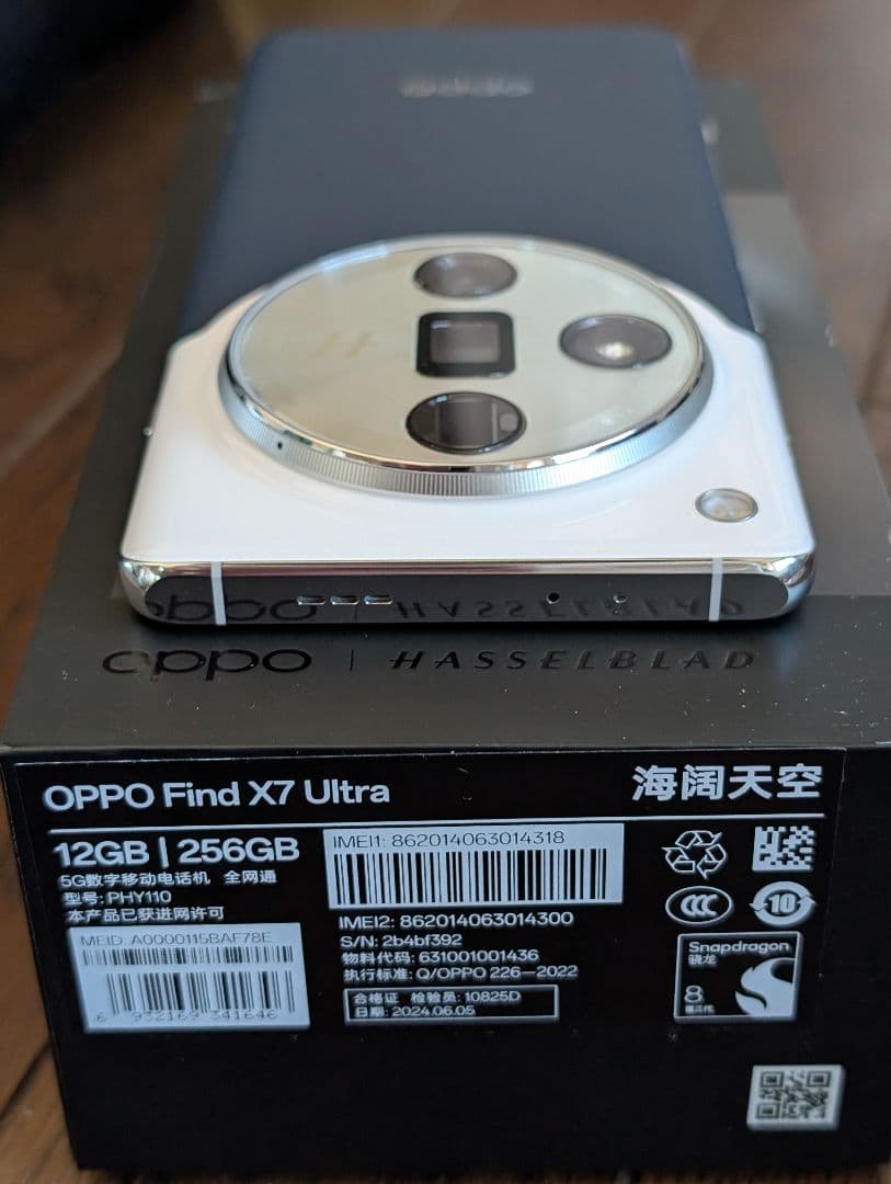 スマートフォン本体 OPPO Find X7 Ultra 256GB 12GB