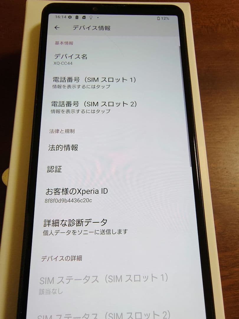 Xperia 10 IV 128GB ブラック 画面割れあり 動作確認済