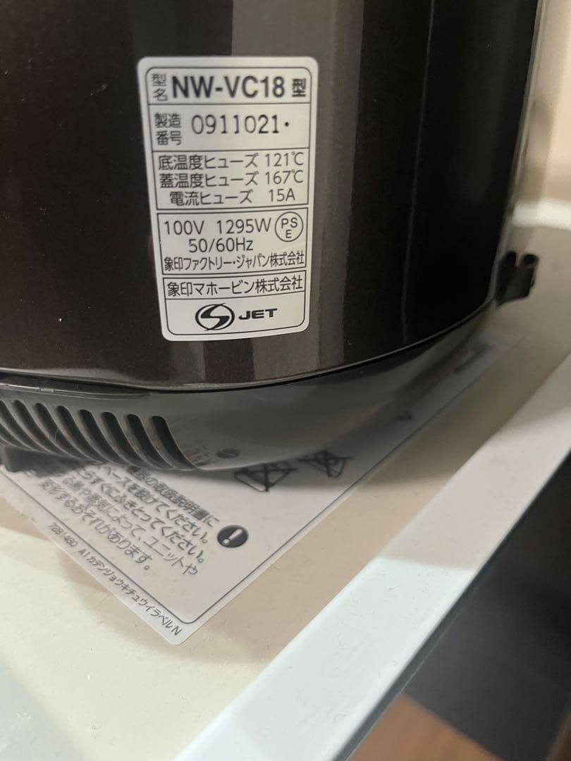 Zojirushi IH炊飯ジャー NW-VC18 一升炊き 中古　状態良好◎