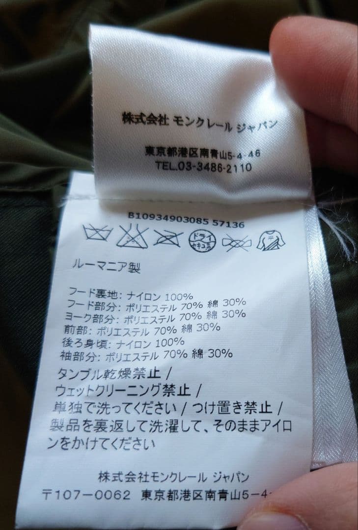 モンクレール MONCLER ミリタリージャケット レディース