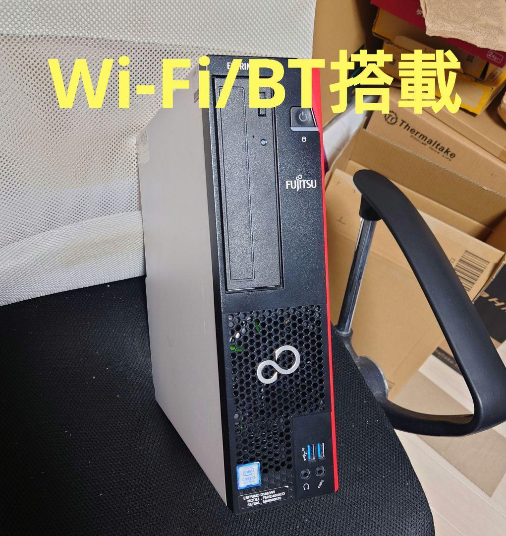 Windowsデスクトップ esprimo D588/i3-8100/SSD256GB/8GB/Wi-Fi