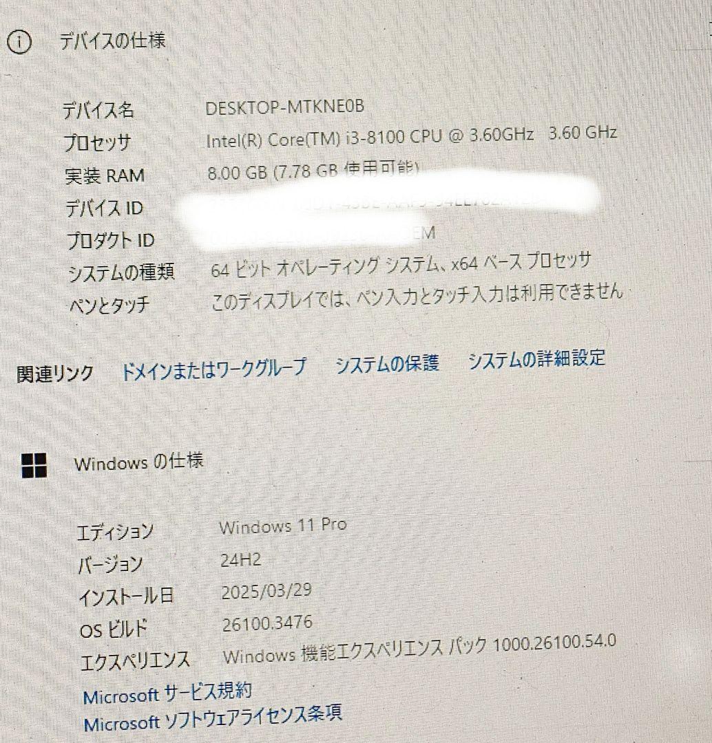 Windowsデスクトップ esprimo D588/i3-8100/SSD256GB/8GB/Wi-Fi