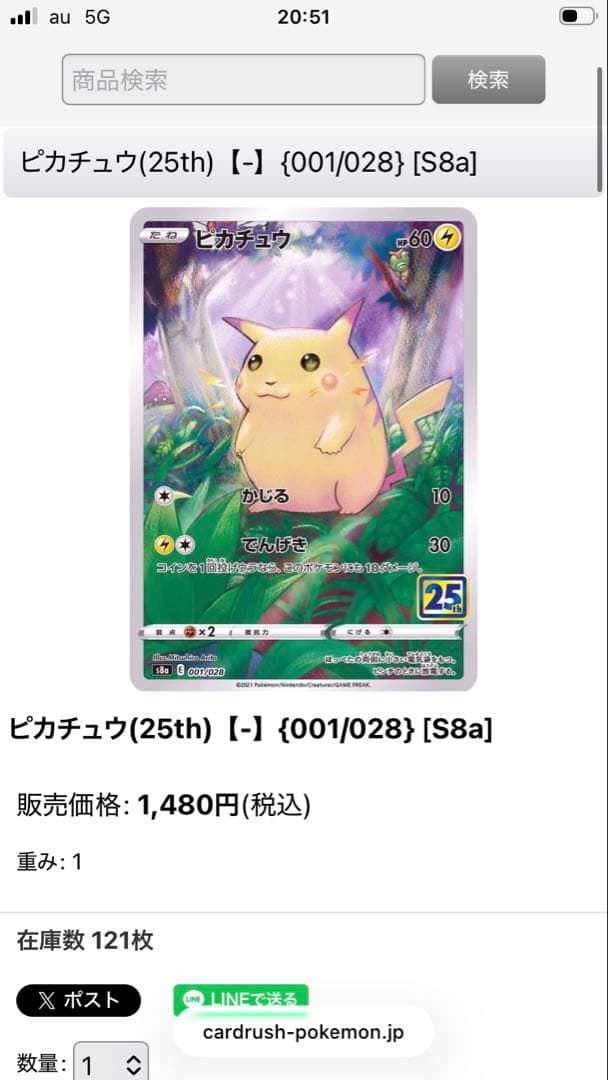 トクン @再シュリンクわかりますさん　20枚