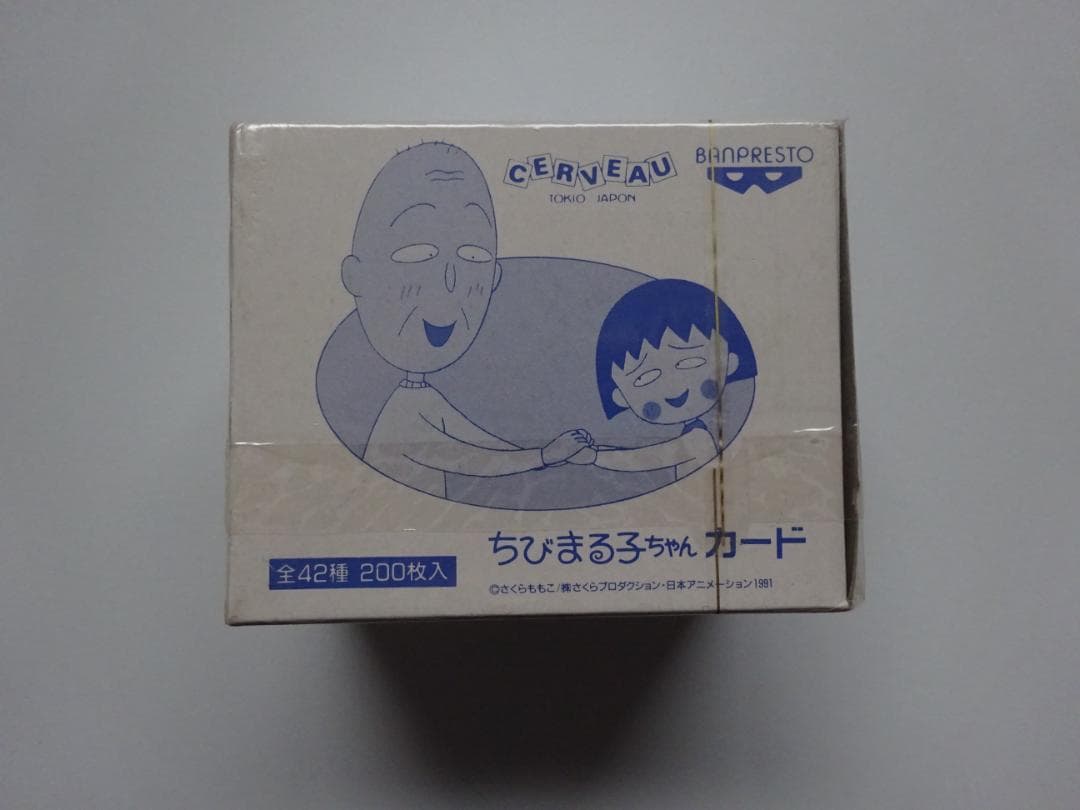 【PSA10レベル200枚入】ちびまる子ちゃん バンプレスト カードダス