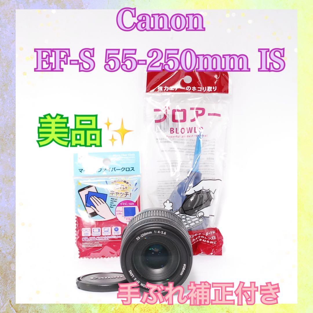 桜や野鳥撮影に◆Canon EF-S 55-250mm IS◆手ぶれ補正付き◆