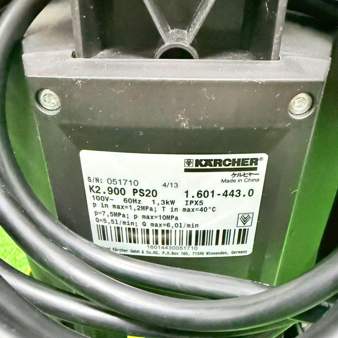 ケルヒャー K2.900 サイレント 高圧洗浄機　西日本 60HZ
