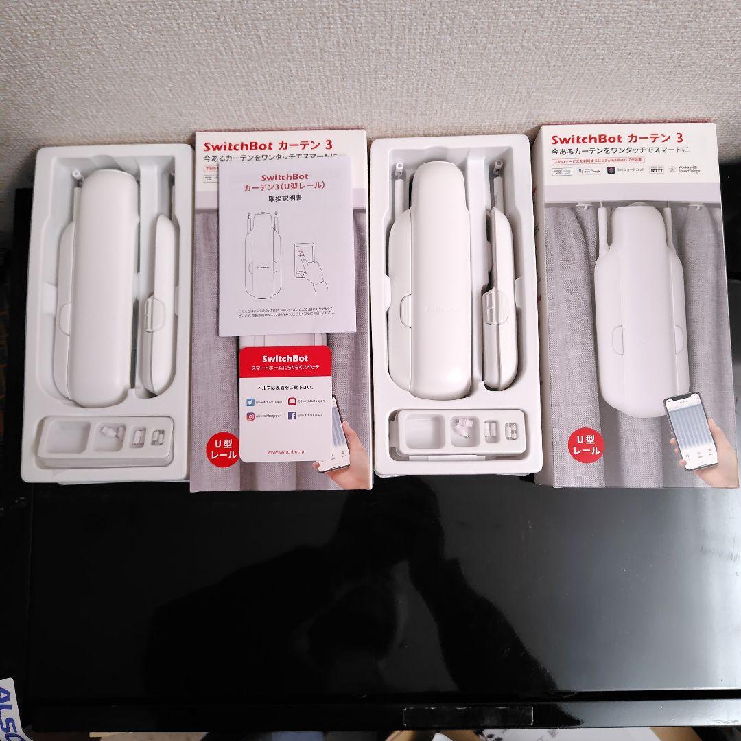 SwitchBot カーテン 3 スマートカーテン/U型レール2個セット