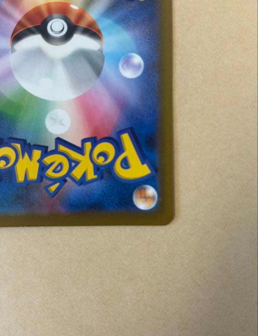 ロケット団のミュウツーex SAR m2a 237/193