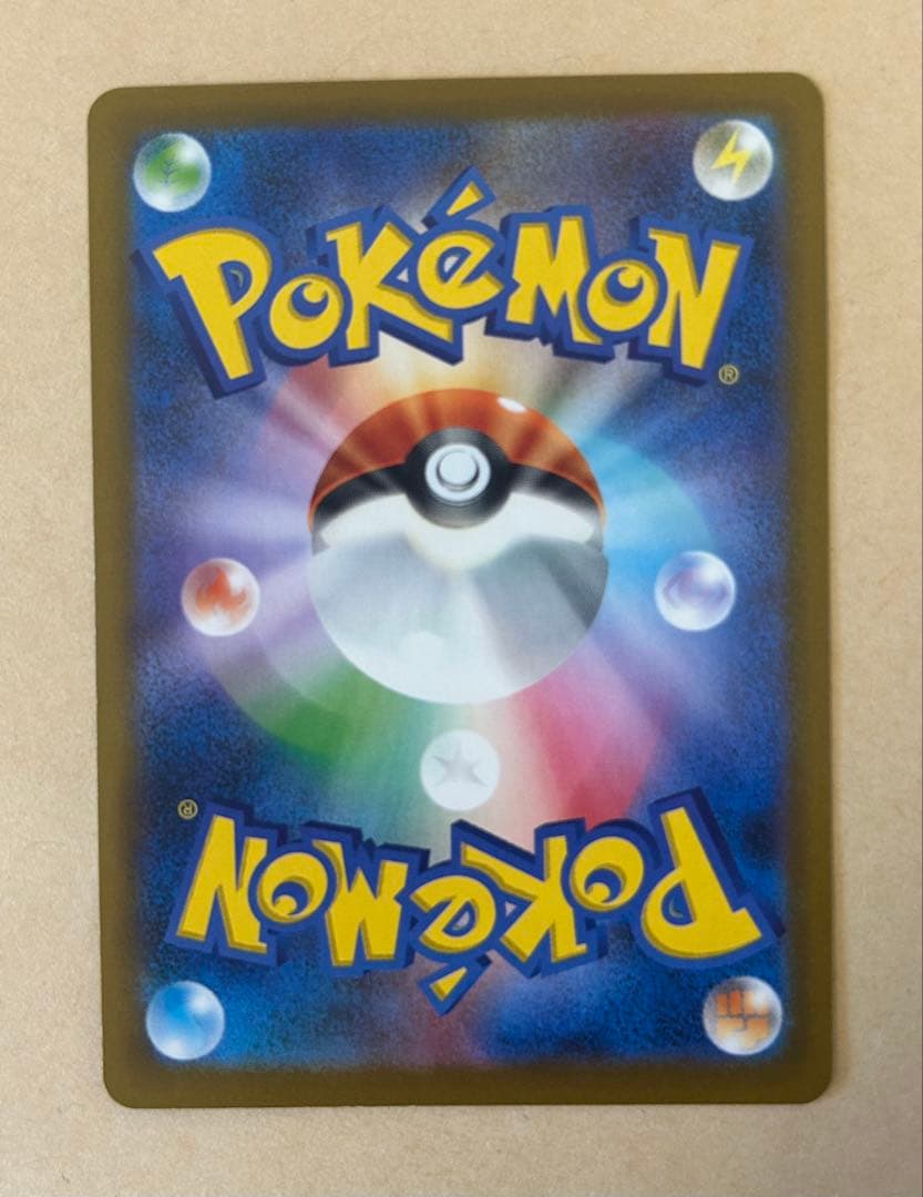 ロケット団のミュウツーex SAR m2a 237/193