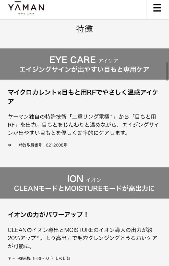 ヤーマン RF 美顔器 フォトプラス PLUS M YA-MAN