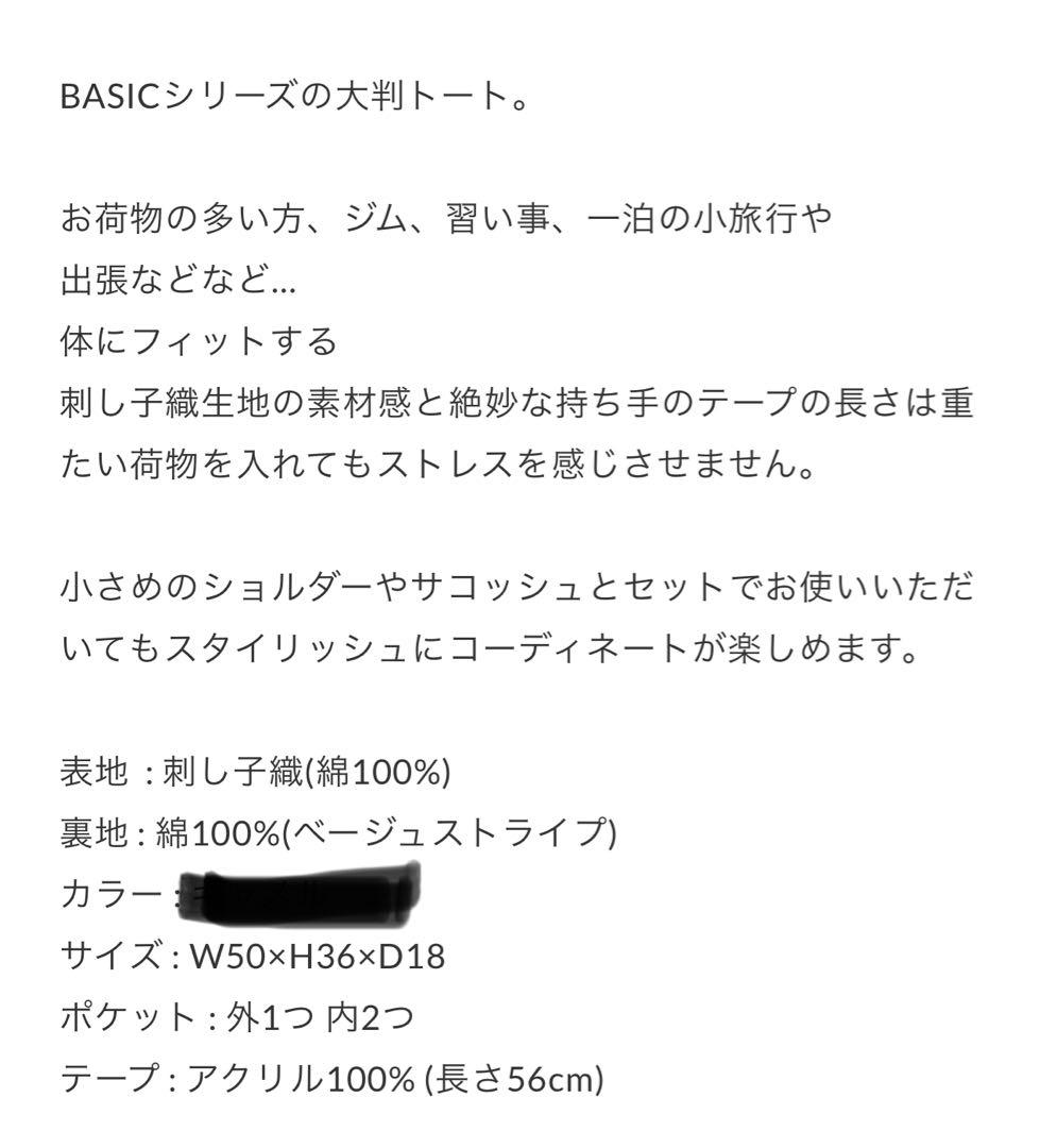 【ちゃくら品】TACHI-NU タチヌBASICトートバッグLサイズ