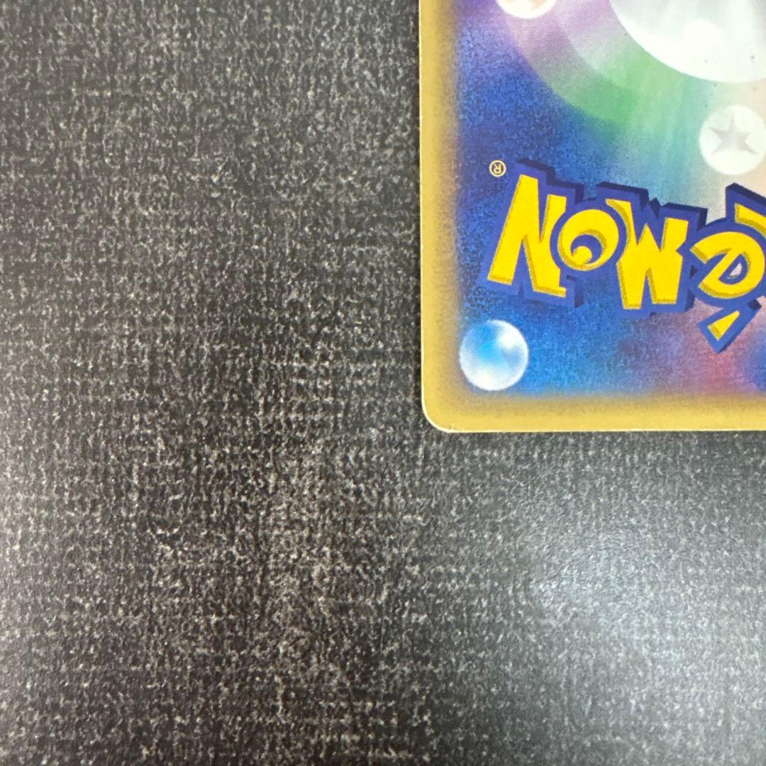 【ポケモンカード】ヤドキング ★ 拡張パック第3弾 海からの風 053/087