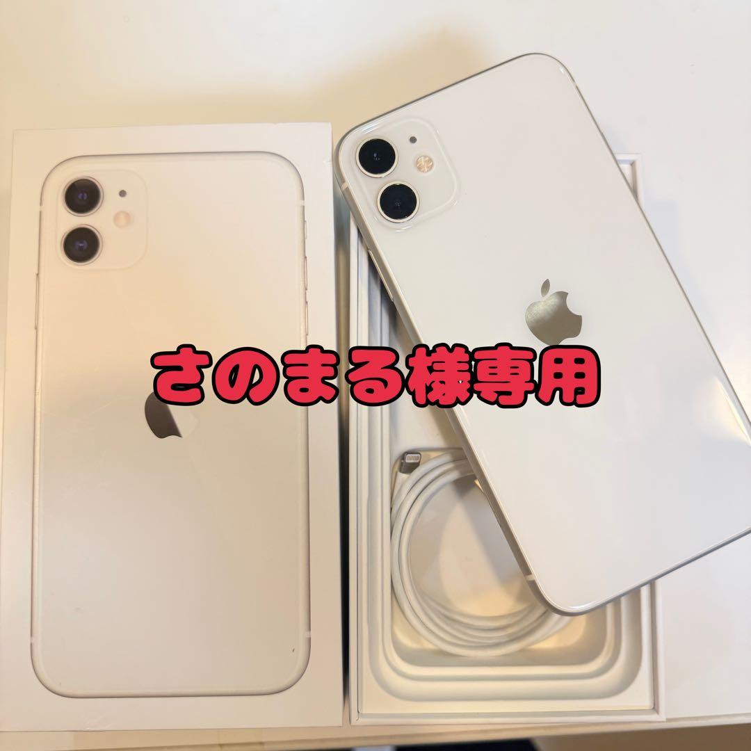 Apple iPhone11本体 ホワイト　64G B