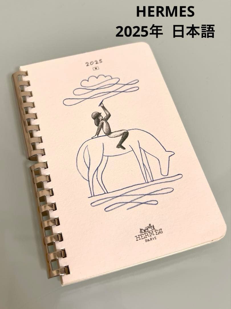 『未使用品』HERMES エルメス 手帳カレンダー レフィル 2025年