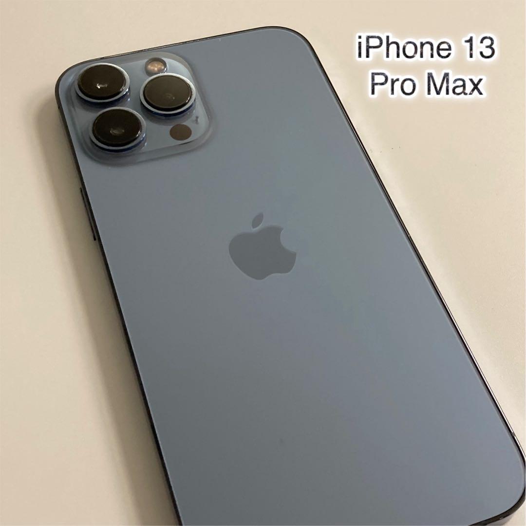 ★iPhone13 Pro Max★ SIMフリー 256GB