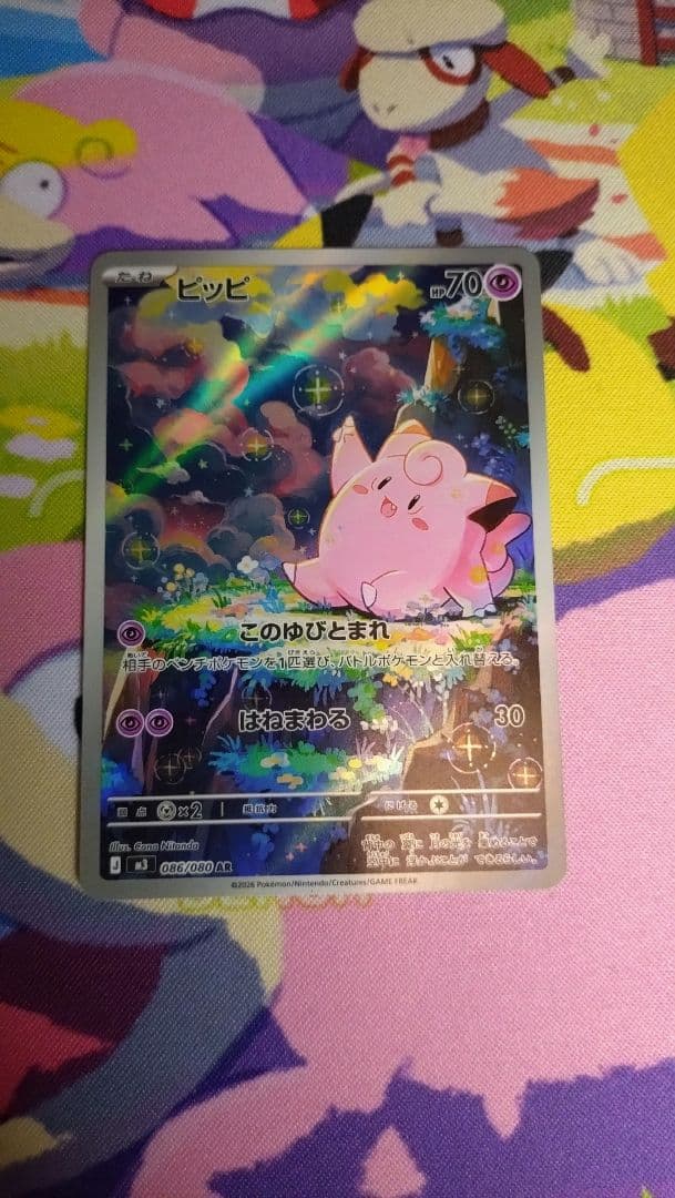 ポケモンカード　ピカチュウスカバイ　ダー＋ファンタズマ＋ピッピセット