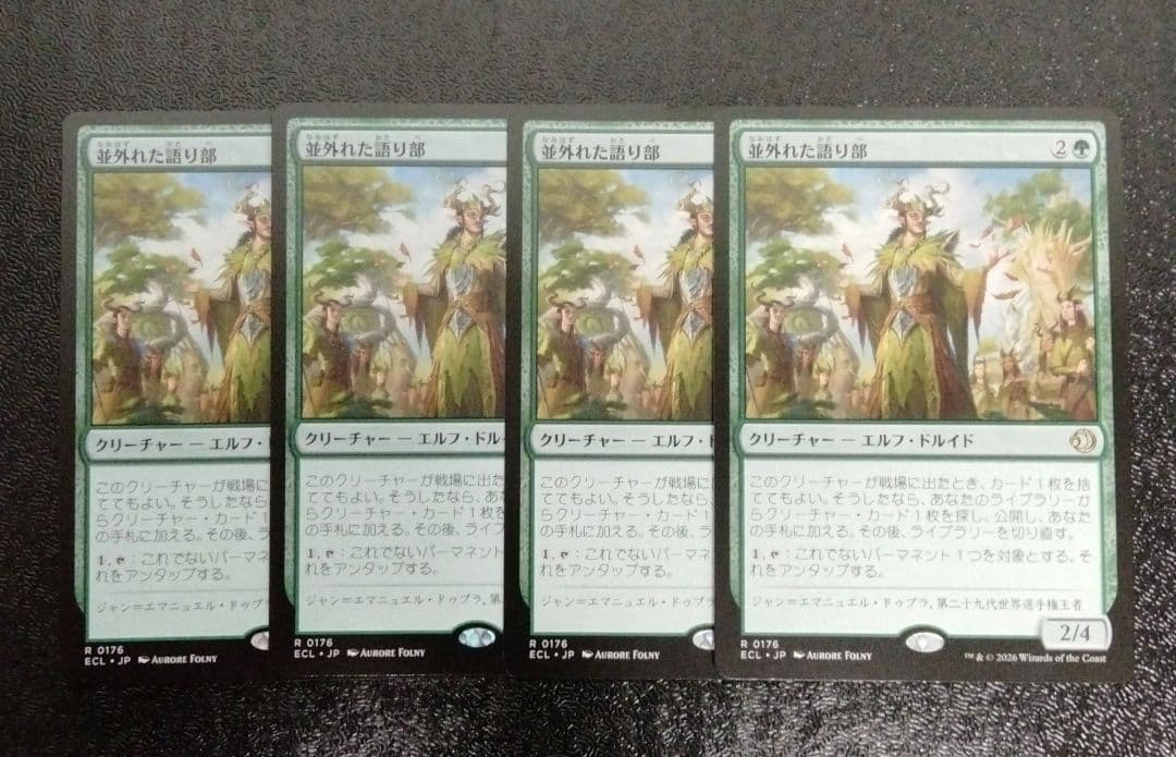 MTG 並外れた語り部 日本語　4枚