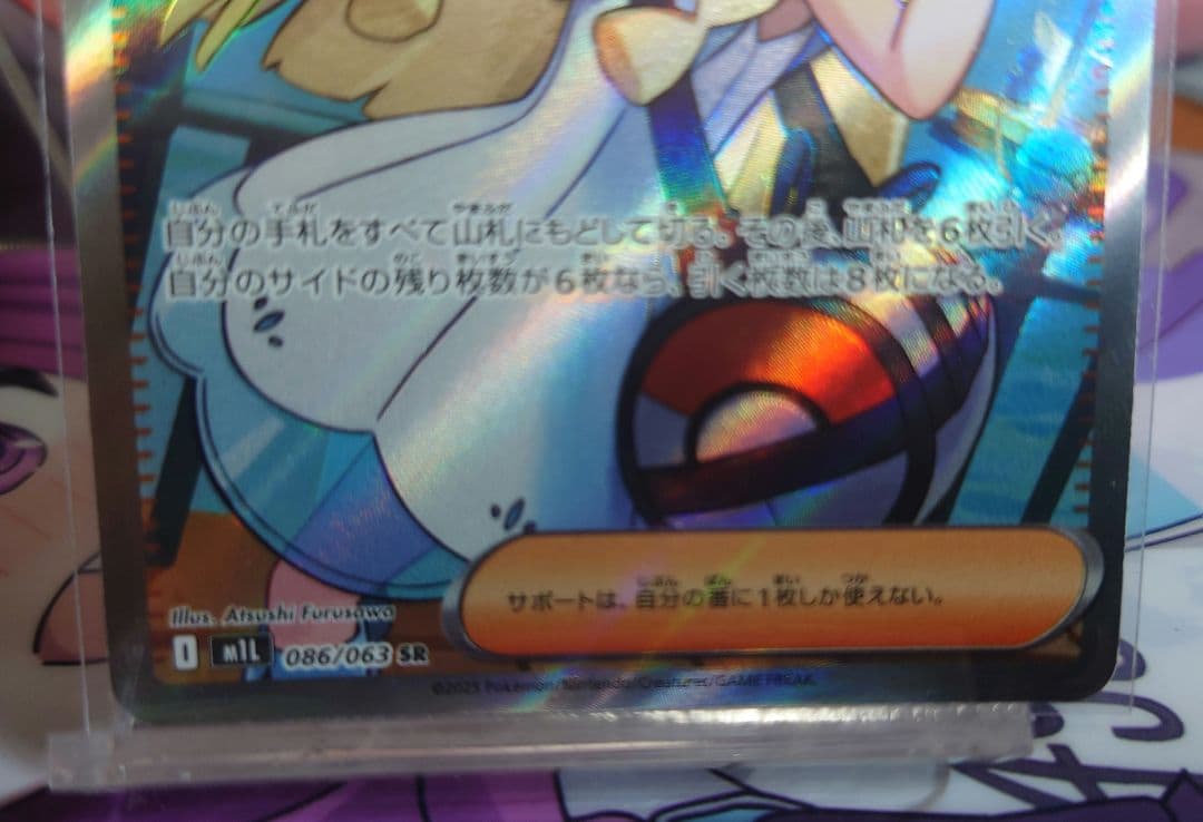 カ*ド様 特価 リーリエの決心 SAR SR 091/063 メガブレイブ まと