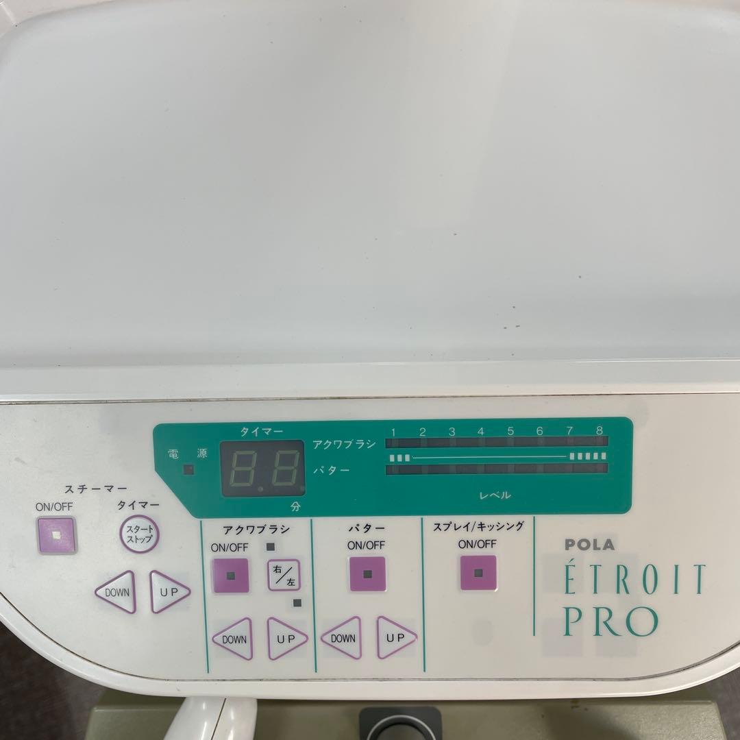 タカラベルモント エトロワプロ POLA エステサロン スチーマー