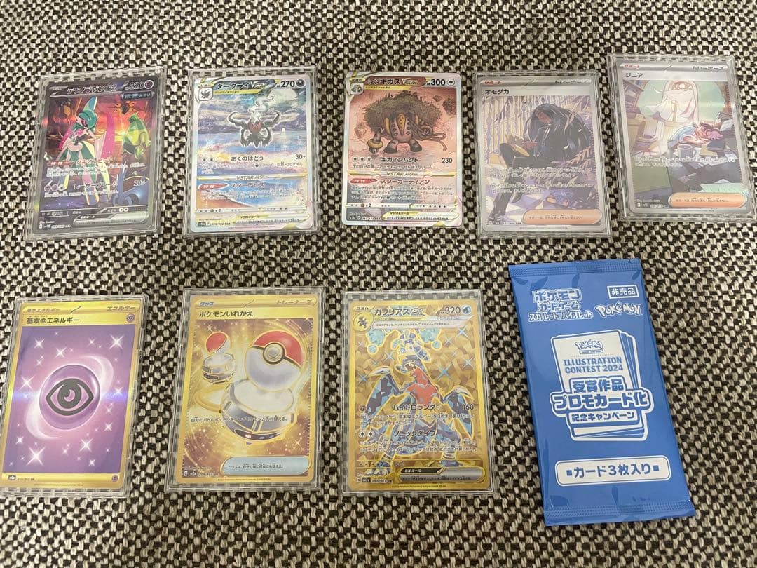 ポケモンカードゲーム　プロモ　SAR UR まとめ売り　ピカチュウプロモあり