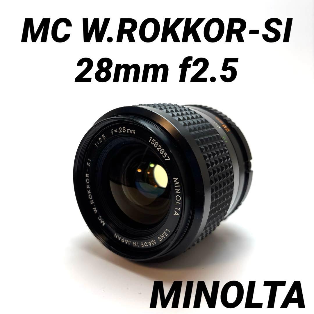 【美品】MINOLTA MC W.ROKKOR-SI 28mm f2.5