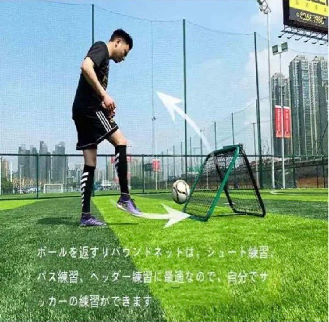 タイムセール　リバウンドネット　Mengke 両面　サッカー　野球