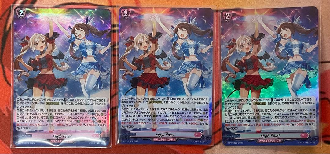 High Five！　ホロ仕様3枚セット