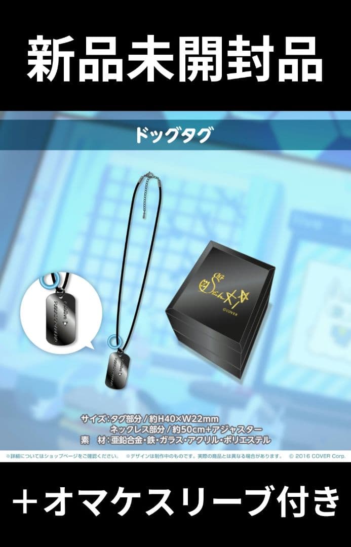 ぴ*う様 白上フブキ活動４周年記念ドッグタグ　オマケ付