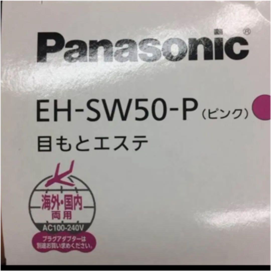 Panasonic 目もとエステ