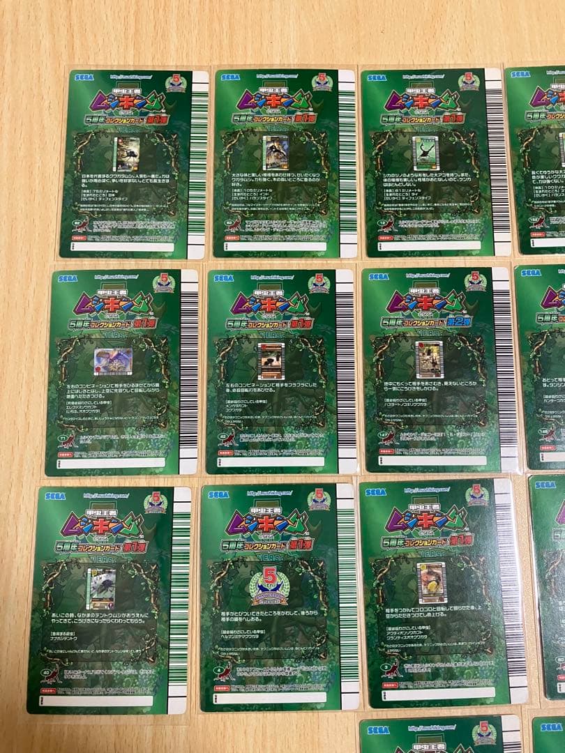 ムシキング5周年コレクションカード