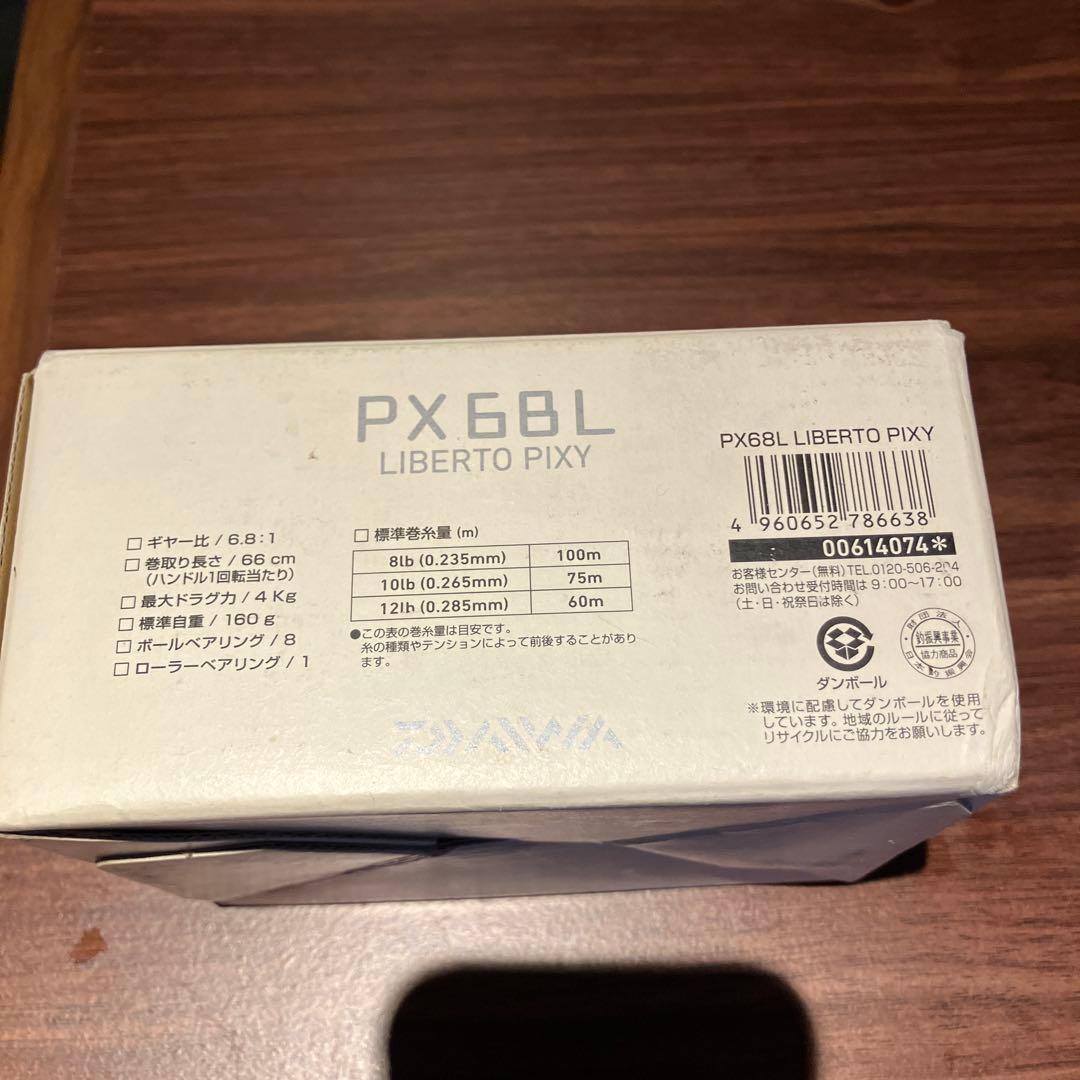 ダイワ　リベルトピクシー PX68L フィネススプール　純正スプール・箱付き