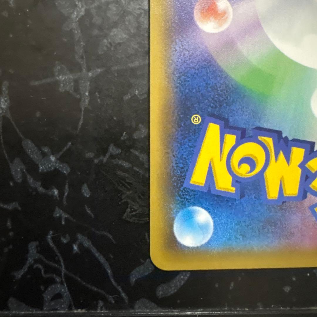 ピカチュウ CHR SM11b ドリームリーグ 054/049