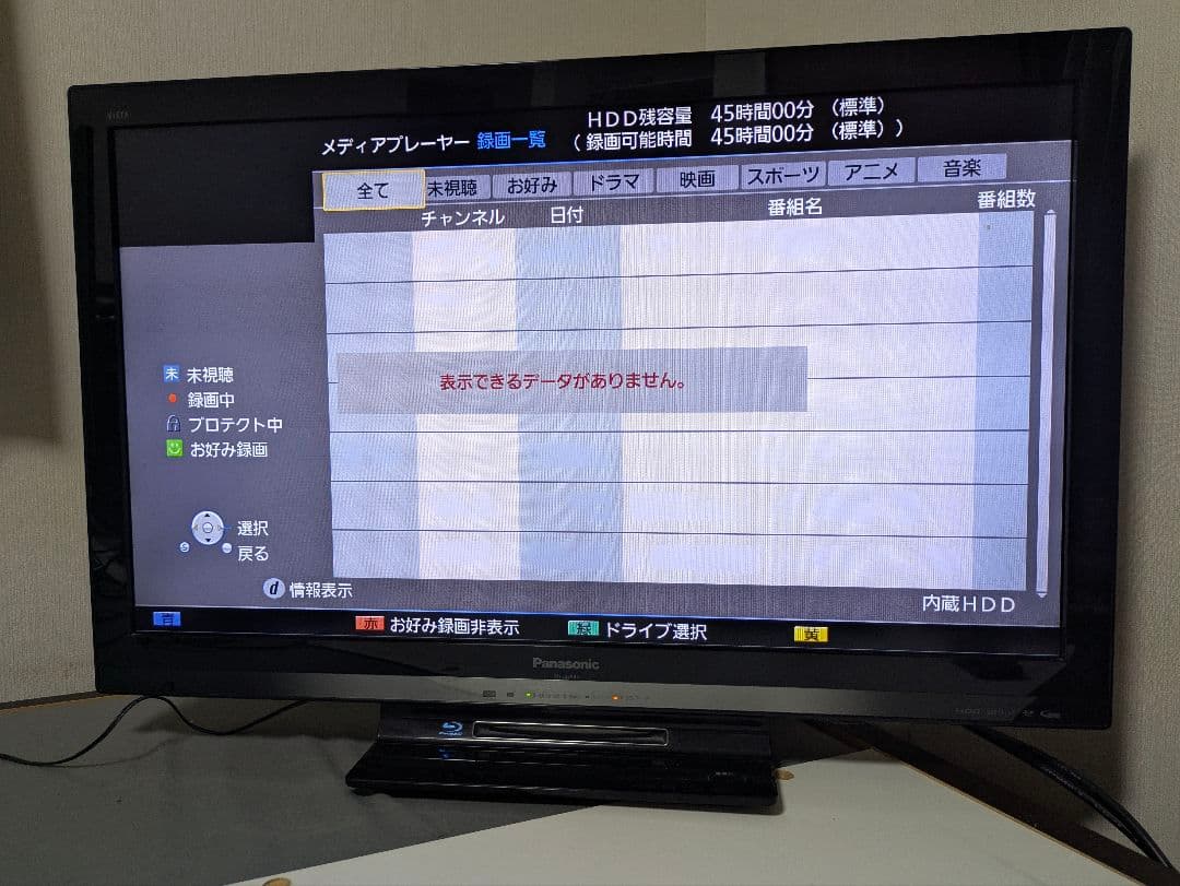 パナソニック 32V型 液晶テレビ ビエラ TH-L32RB3 HDD内蔵