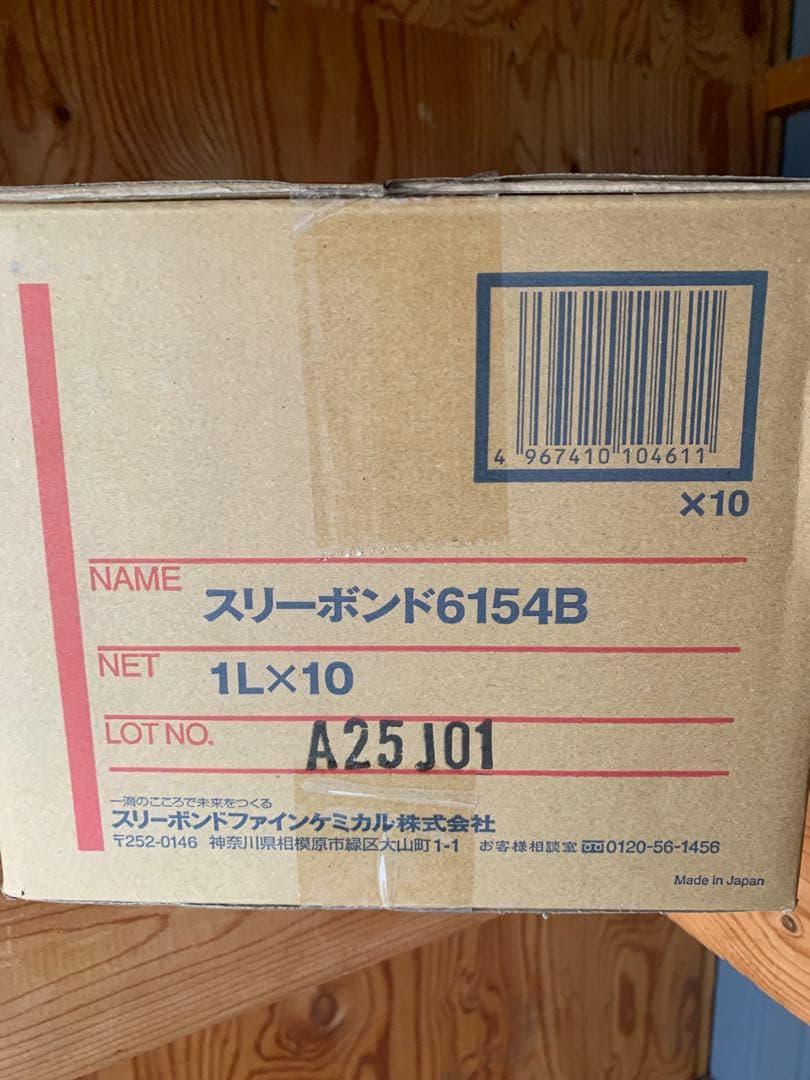 在庫処分特価1L×10缶 スリーラスタースリーボンド6154B 錆止め塗料黒色