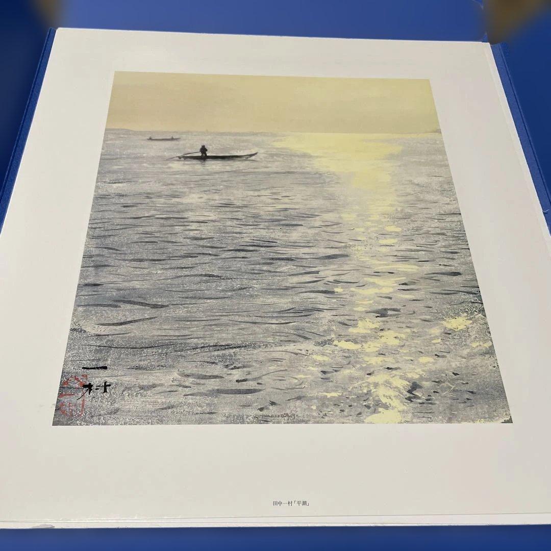田中一村　色紙傑作選　 黒潮の画譜12景　(額装版)