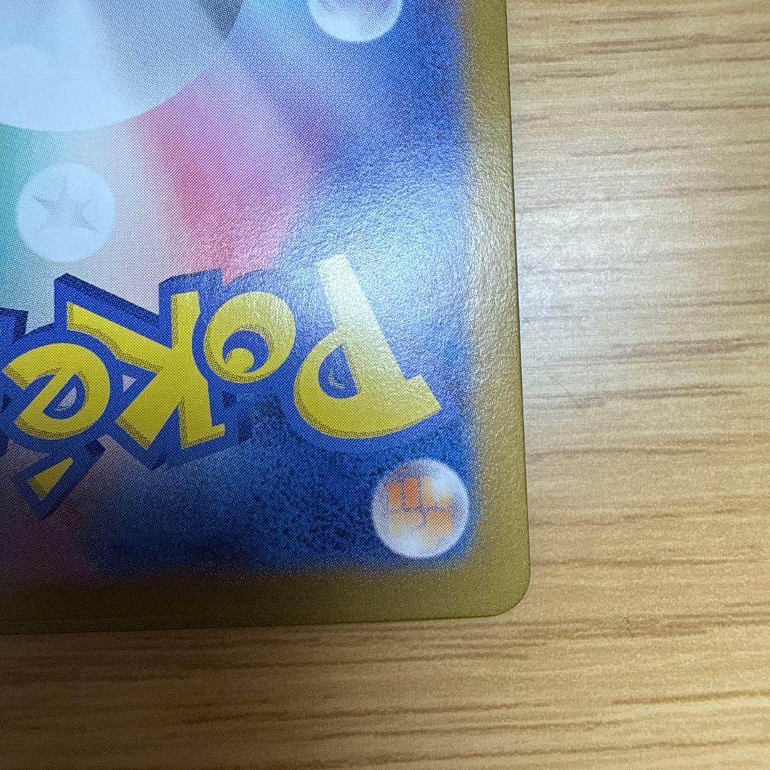 ポケカ ゲッコウガsar