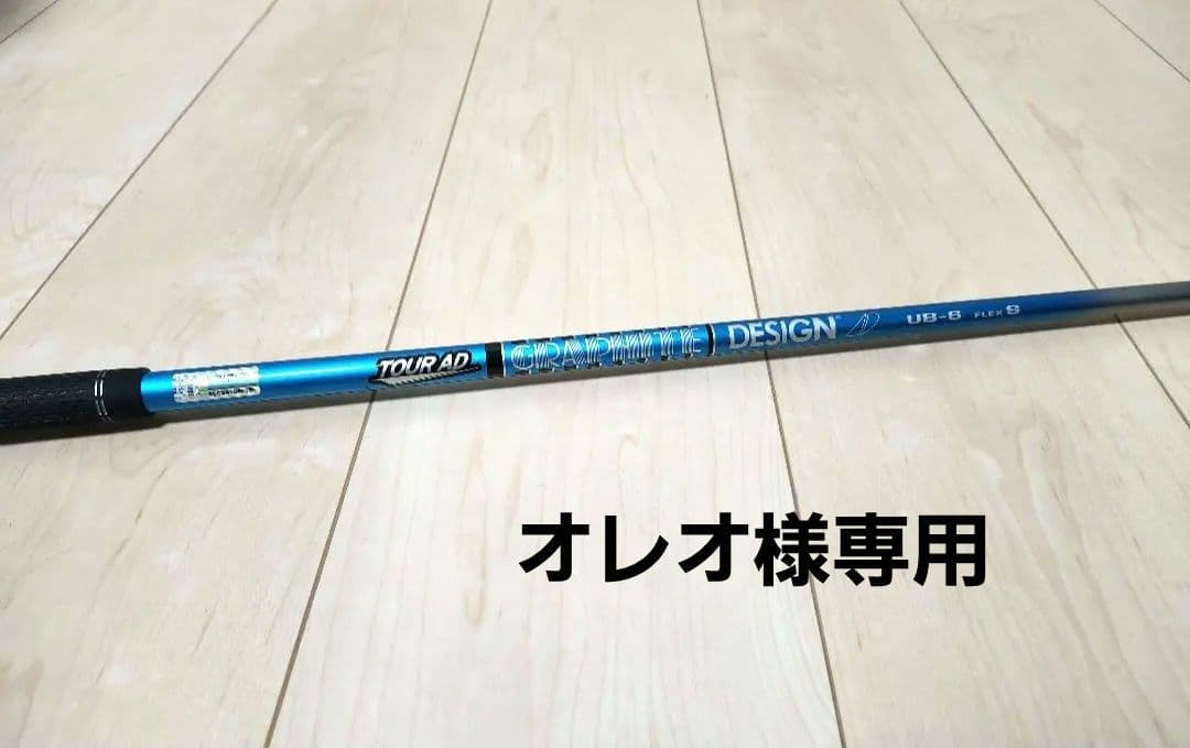 ツアー AD UB-6S キャロウェイスリーブ付き【メーカー純正カスタム品】