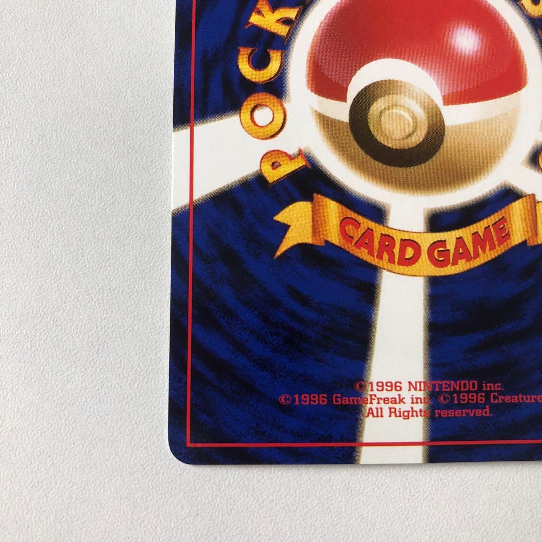 サカキのペルシアン　旧裏　美品