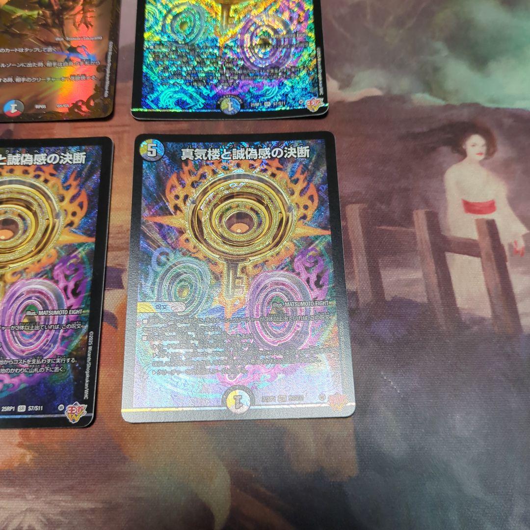 デュエルマスターズ　5Cザーディクリカ　一部高レート　デッキ