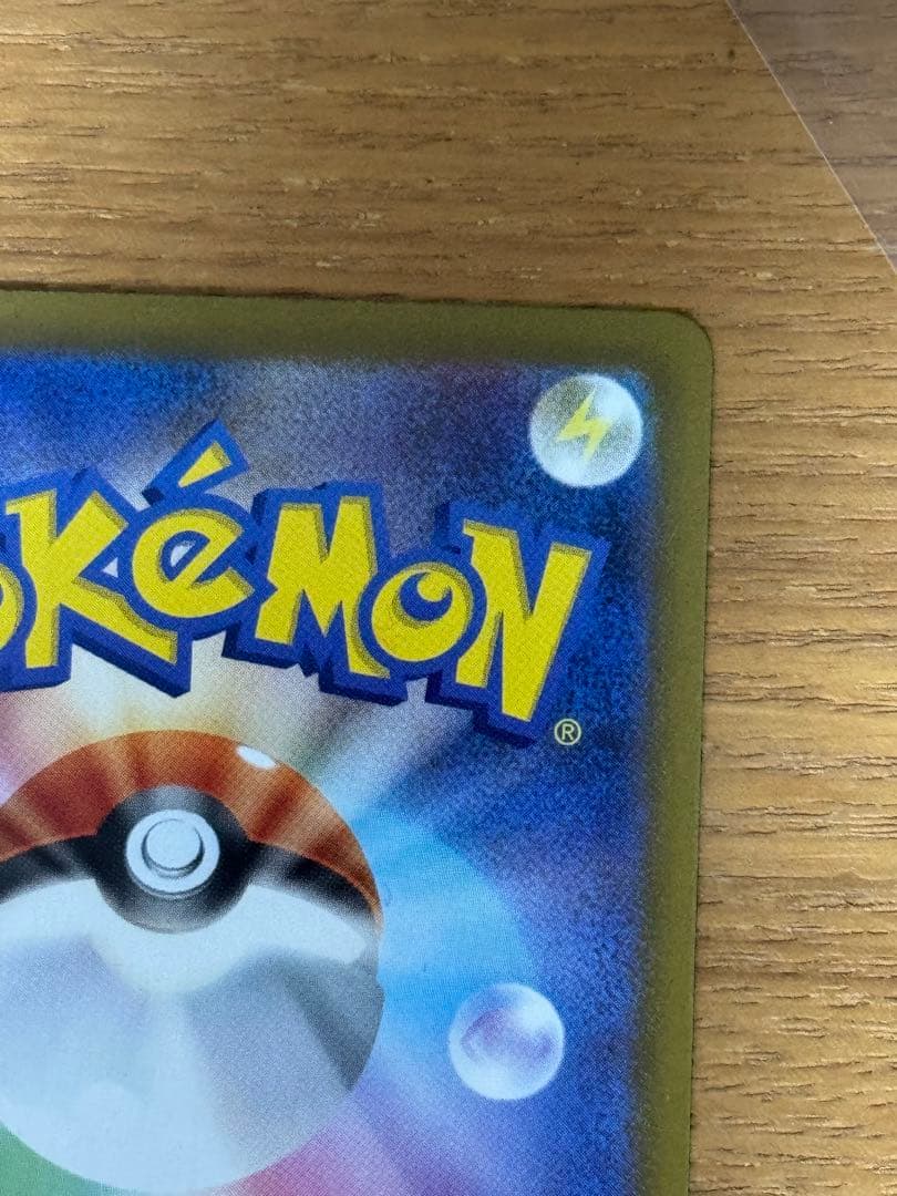 ポケモンカード メイのはげまし SAR