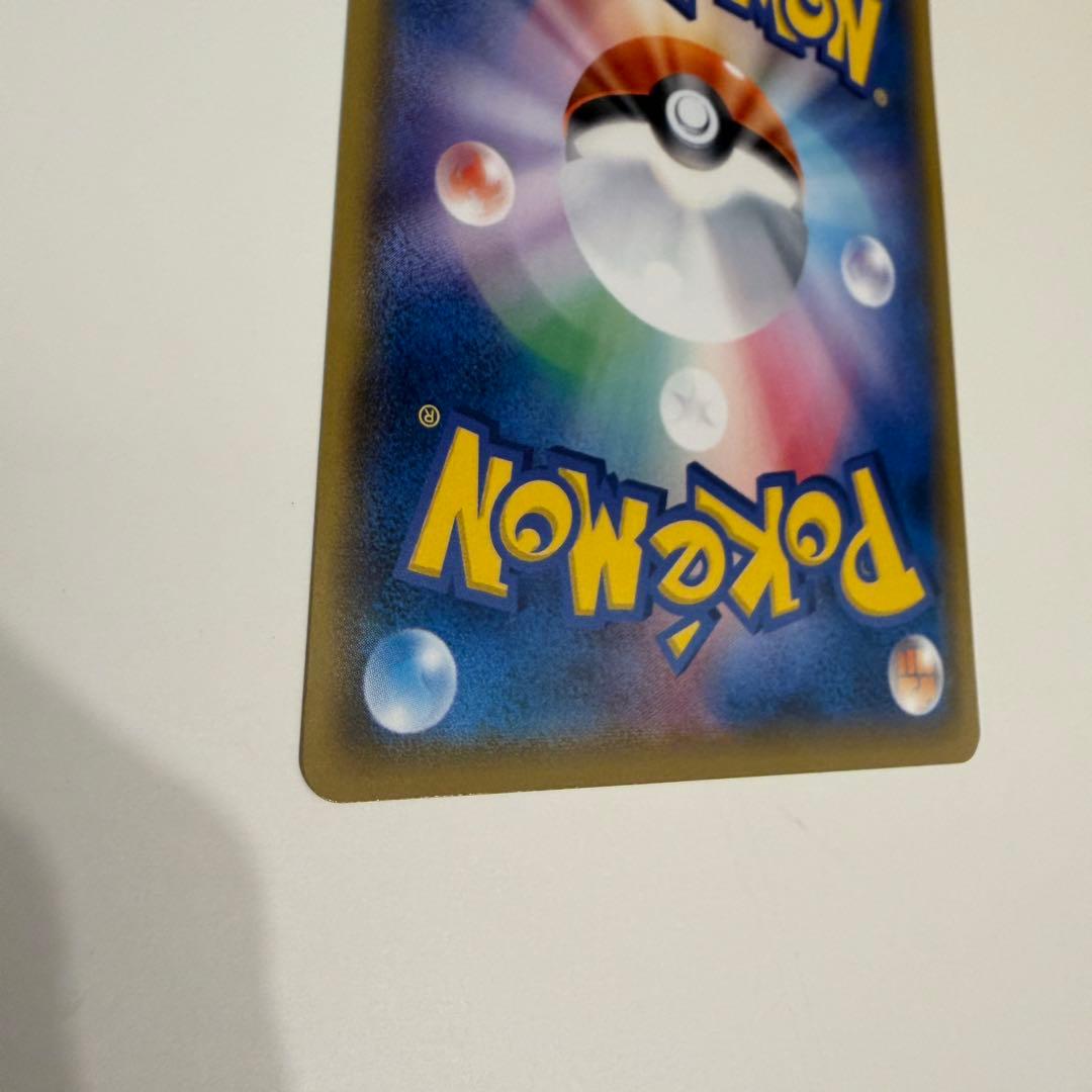 サトシのピカチュウ PROMO SM-Pプロモカード 075/SM-P